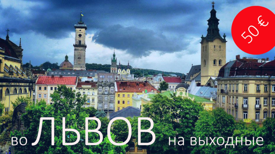 Тур выходного дня самостоятельно Тур выходного дня самостоятельно