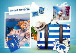 Отпуск в Греции - стране, где всё есть!