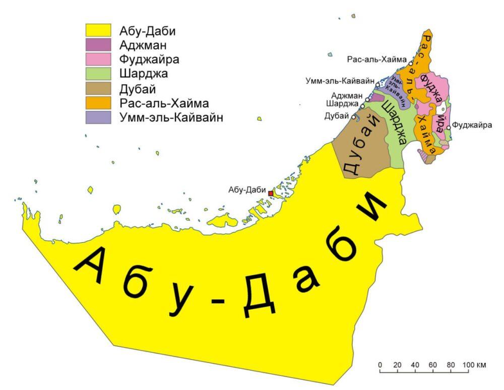 ОАЭ (Объединенные Арабские Эмираты)