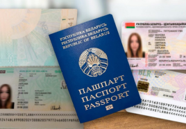 биометрический паспорт